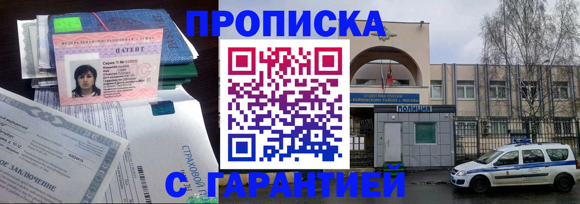 временная регистрация для школы в Новоалександровске