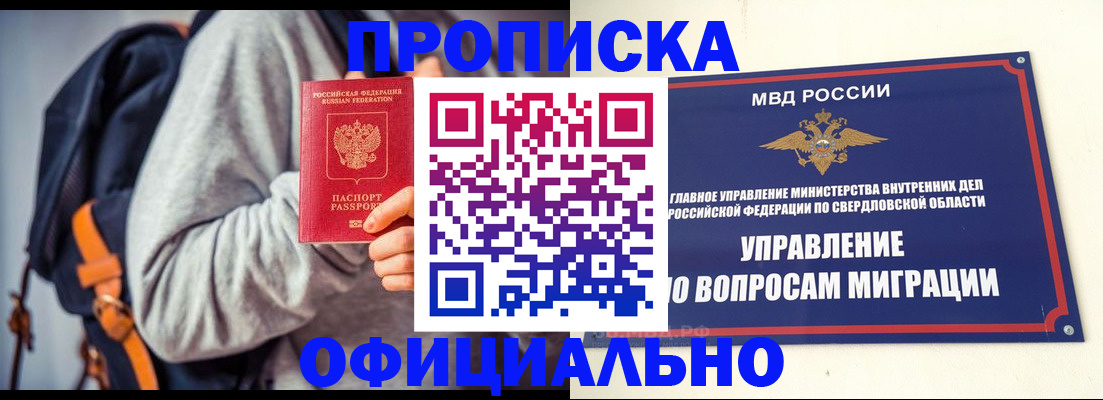 временная регистрация 2025 в Новоалександровске