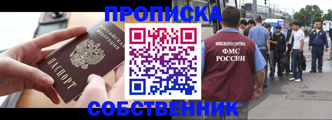 прописка ребенка в Новоалександровске