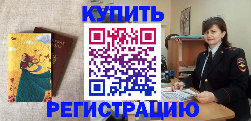 где прописаться в Новоалександровске