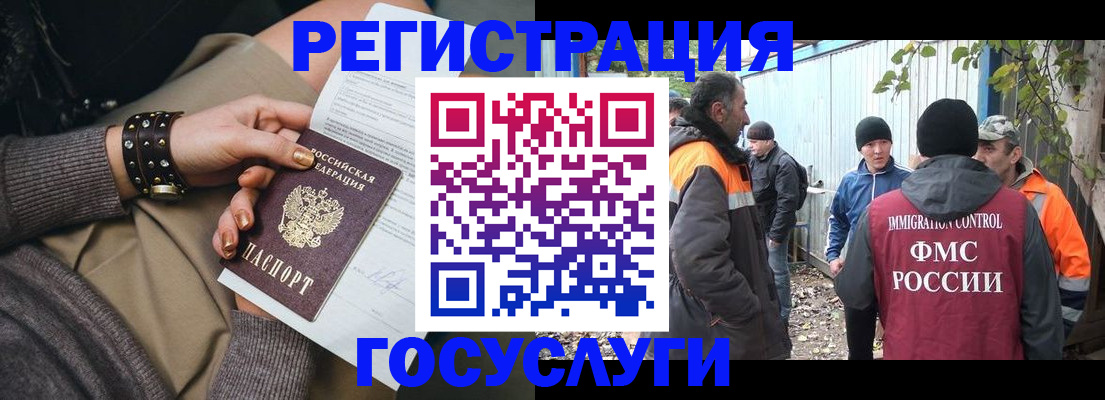 временная регистрация купить в Новоалександровске