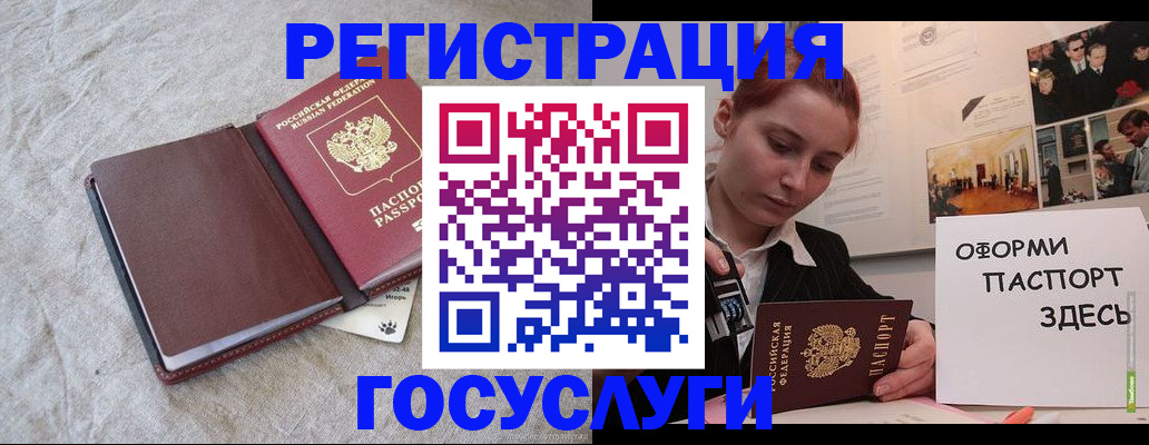прописка для работы в Новоалександровске